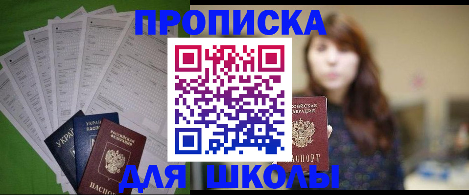 прописка для военкомата в Ялуторовске