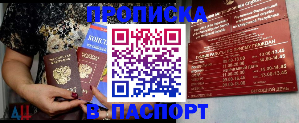 временная регистрация для школы в Ялуторовске