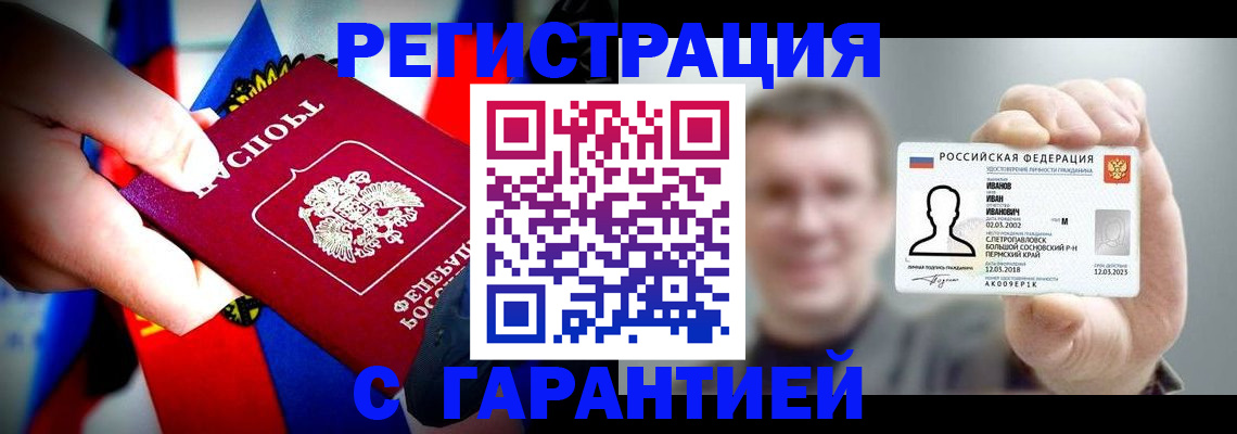 прописка для кредита в Ялуторовске